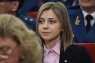 Poklonskaya