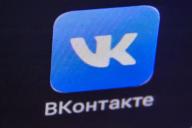 VKontakte